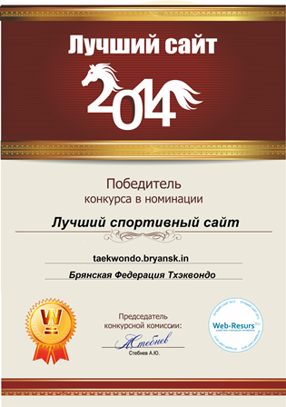 ������ ���������� ���� 2014. �������� ��������� ���������